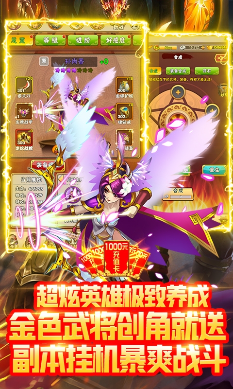 网页三国变态版