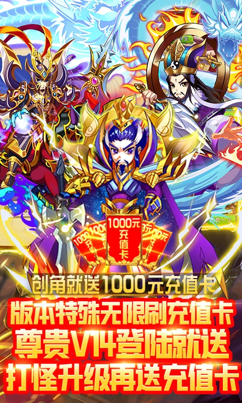 网页三国变态版