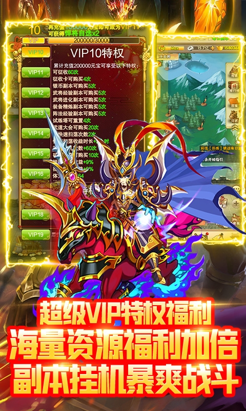 网页三国变态版