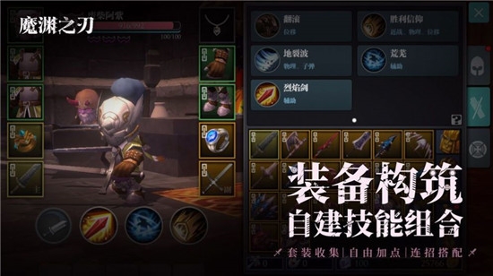 魔渊之刃炽热之刺