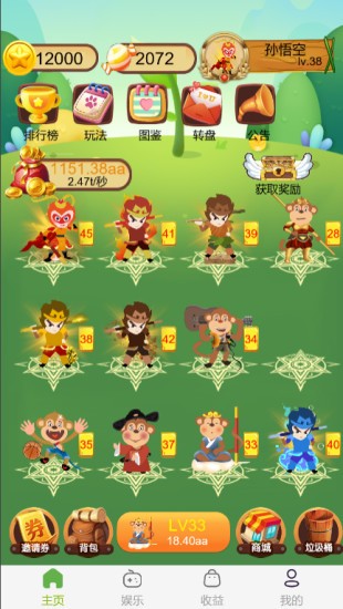 猴子乐园红包版