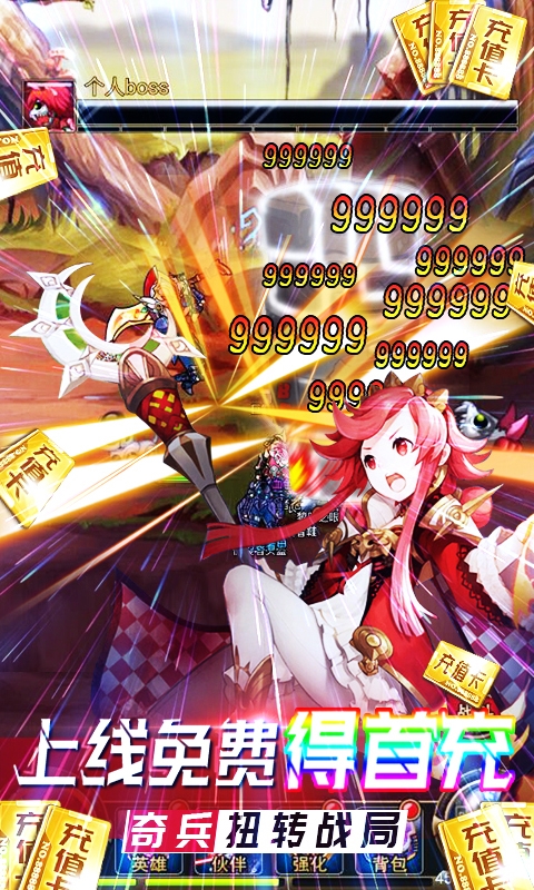 怒焰送1000充值版