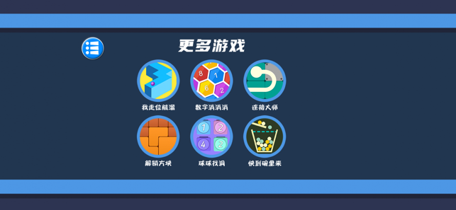 斜杠三角抖音版