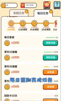 我猜图贼6红包版