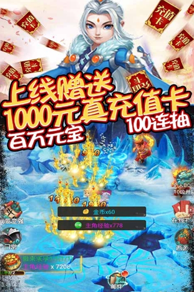 众神之域全GM千充版