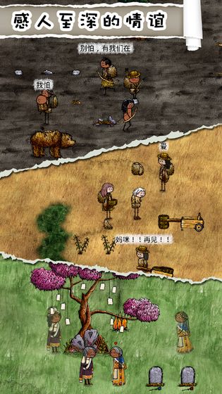 华夏人生无限资源版