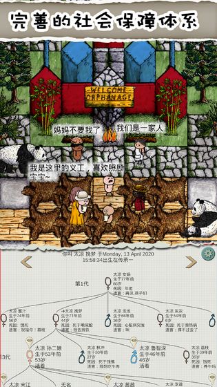 华夏人生无限资源版