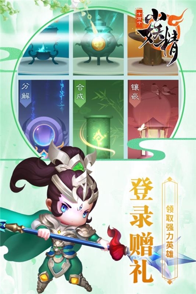 十万个小妖精内购