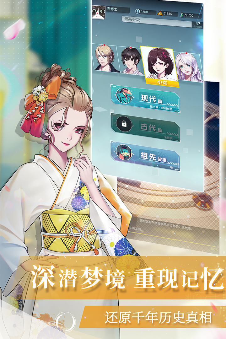 梦中的你手游礼包版