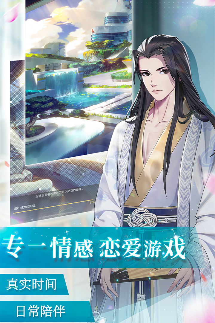 梦中的你手游礼包版