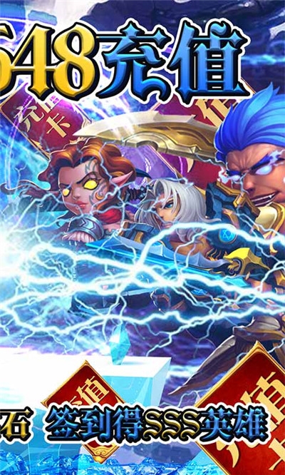 圣域传奇送648充值版