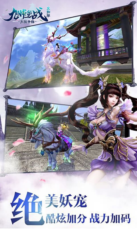 九州逆战定制版