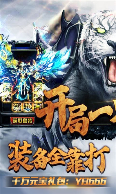 烈焰皇朝一刀9999版