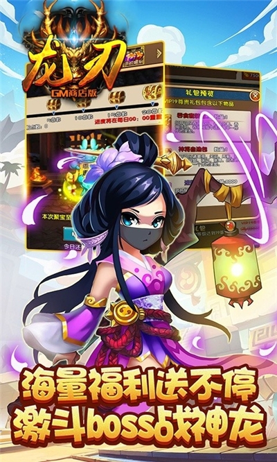 龙刃gm商店版