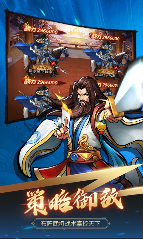 街机之三国战记手机版