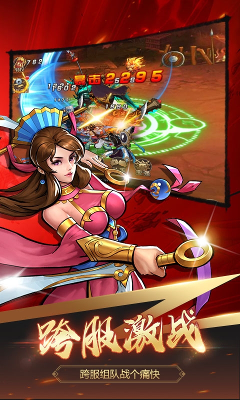 街机之三国战记手机版