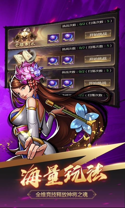 街机之三国战记手机版