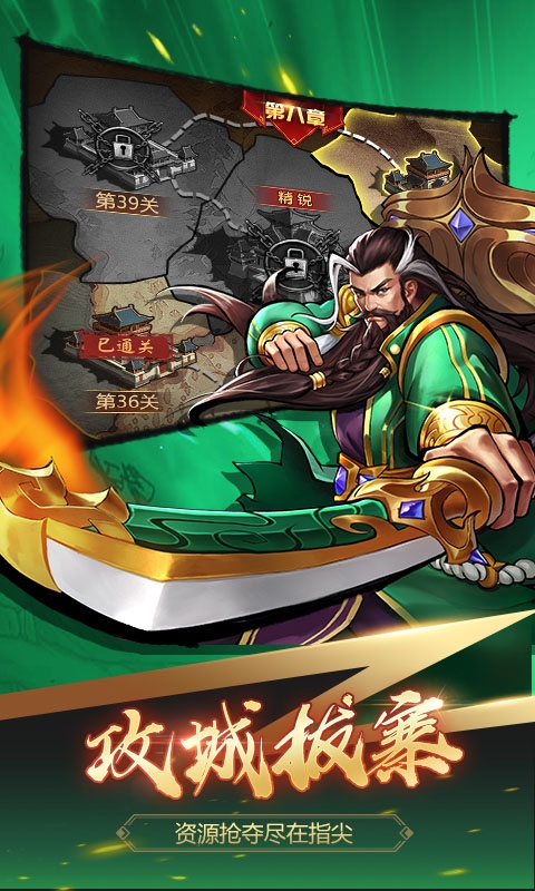 街机之三国战记手机版