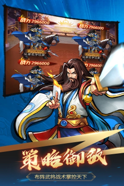 街机之三国战记手机版