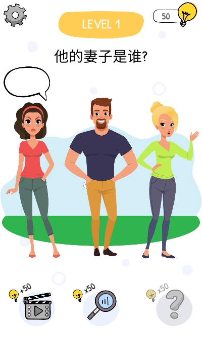 到底是谁汉化版