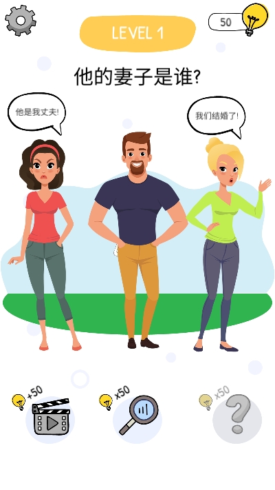 到底是谁汉化版