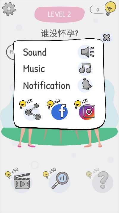 到底是谁汉化版