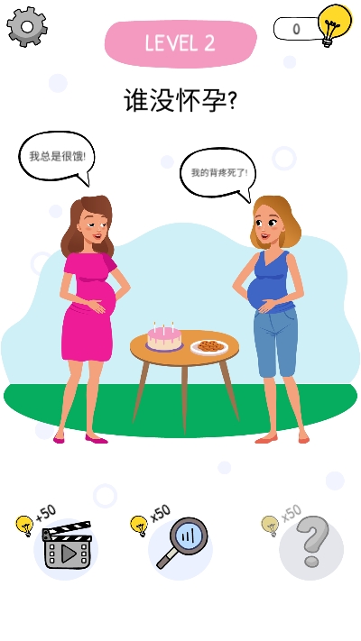 到底是谁汉化版