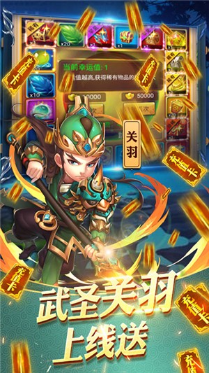 守卫主公商店版