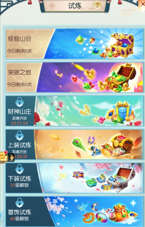 十万个小妖精TV版