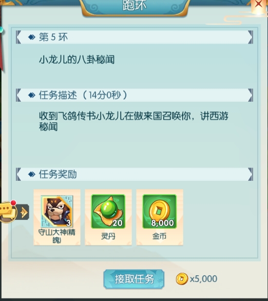 十万个小妖精TV版