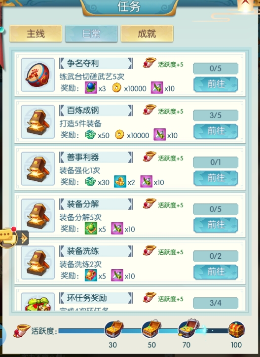 十万个小妖精TV版