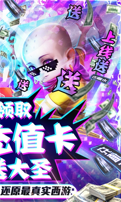 西游悟空传GM版