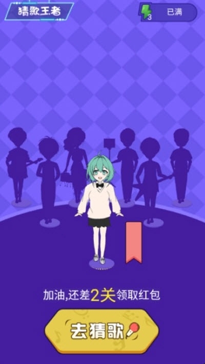 欢乐猜猜猜红包版