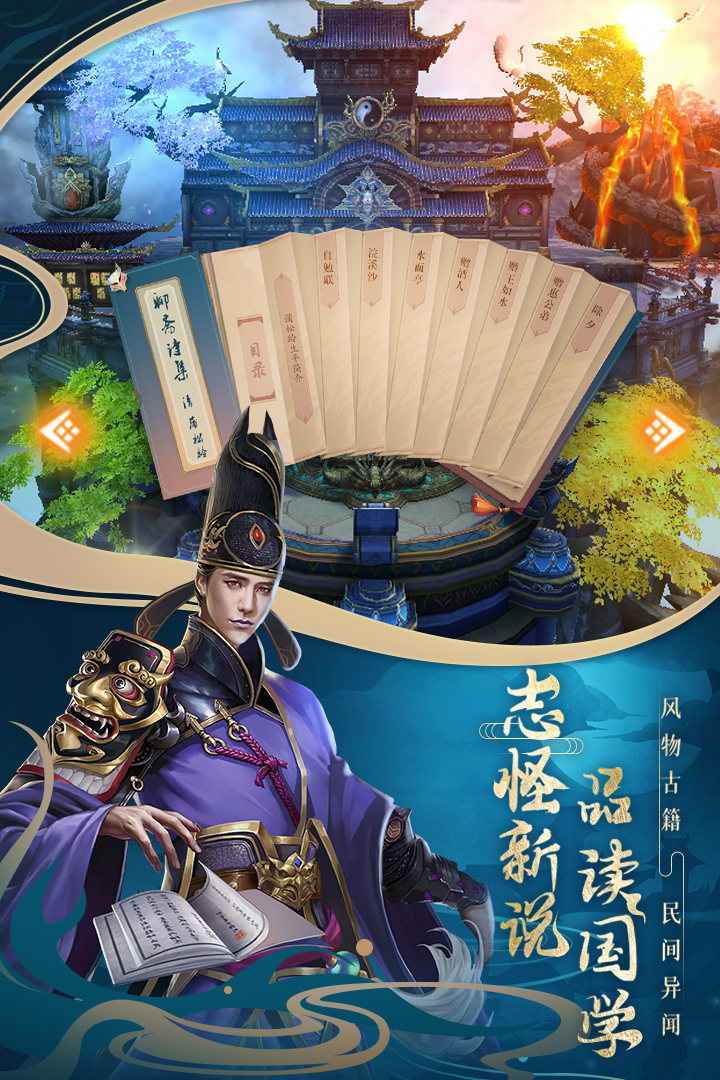 聊斋搜神记兑换码版