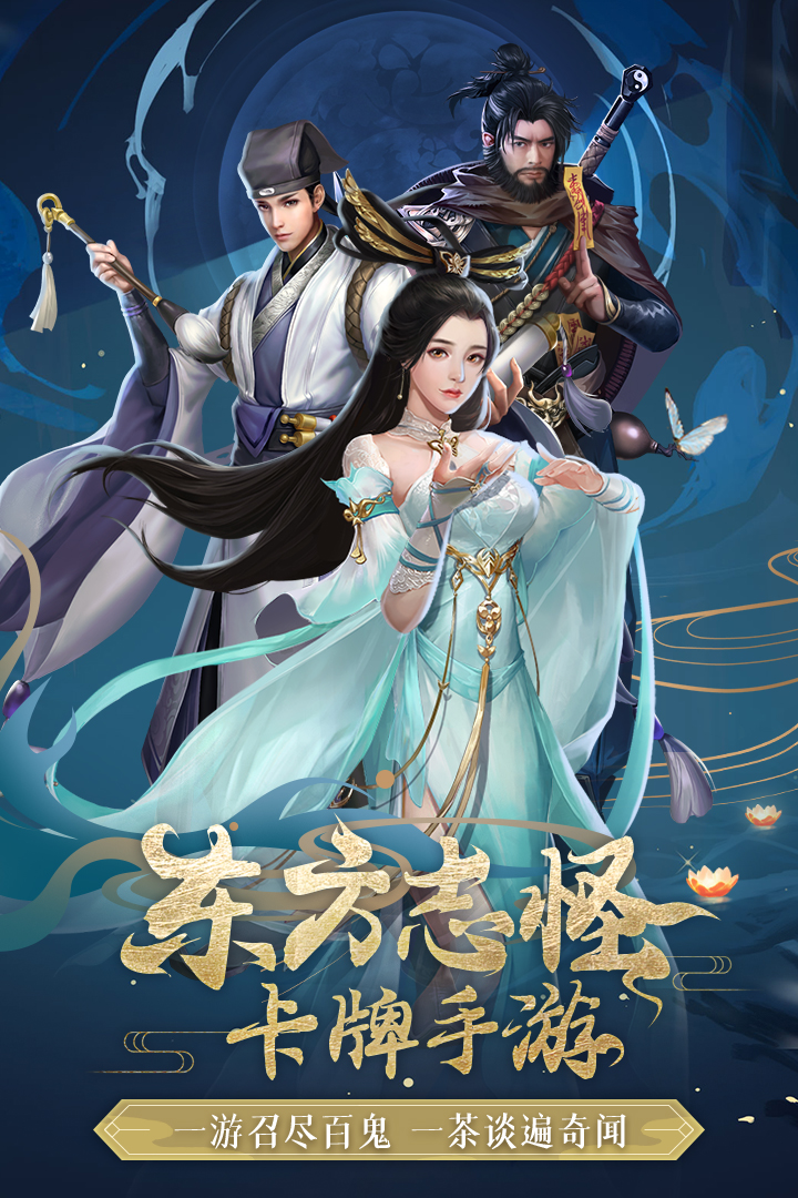 聊斋搜神记兑换码版