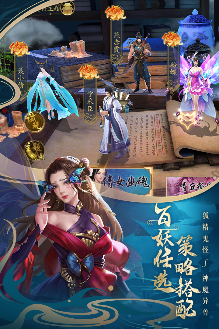 聊斋搜神记兑换码版