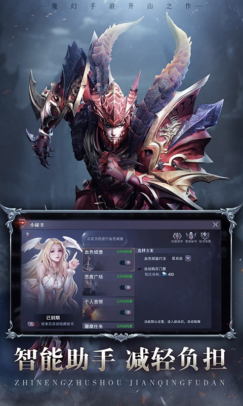 真红之刃折扣版