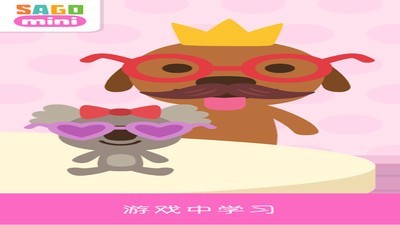 SagoMini游戏世界