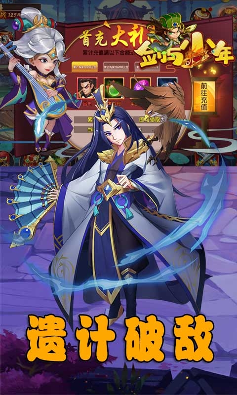 剑与少年送无限连抽版