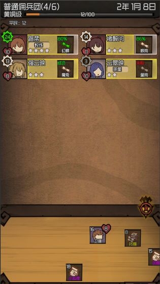 数值佣兵团无限寿命版