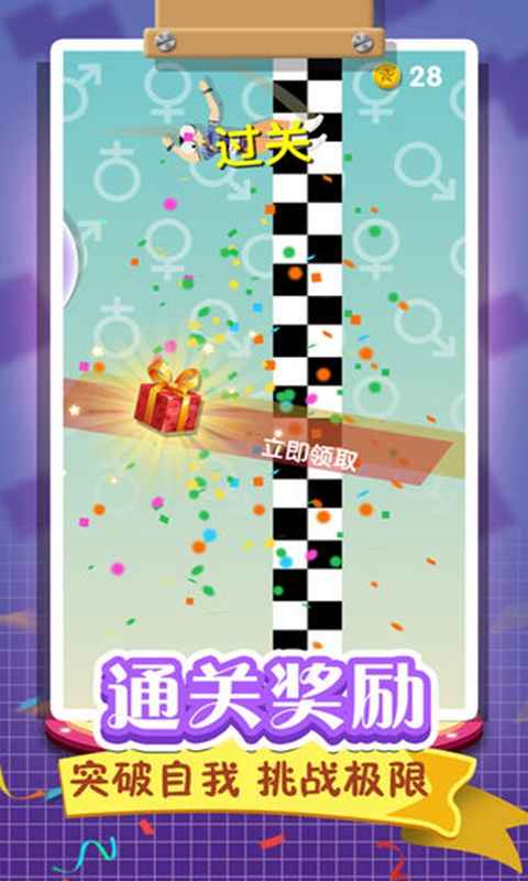 翻滚的人类内购版