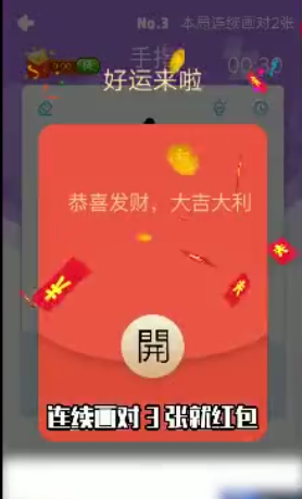 你画我猜猜猜红包版