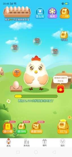 欢乐养鸡场红包版