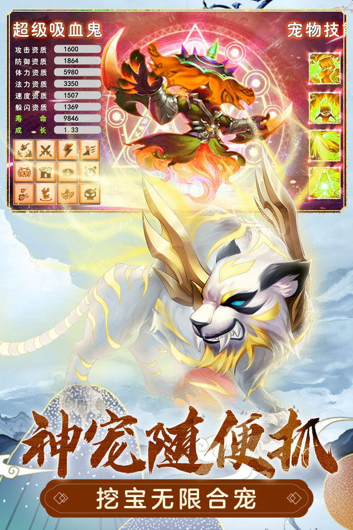 小米萌幻西游手游