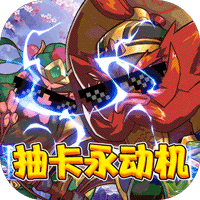 猫三国GM百抽版