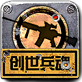 创世兵魂手游