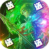 碉堡三国GM百抽版