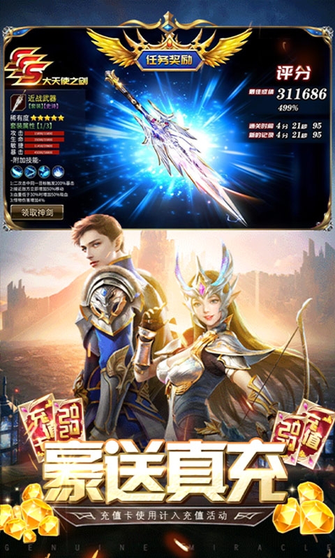 荒原送2020真充版