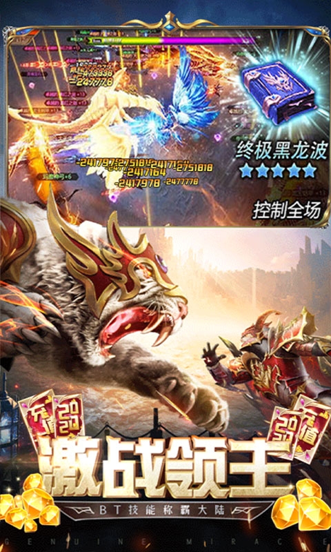 荒原送2020真充版