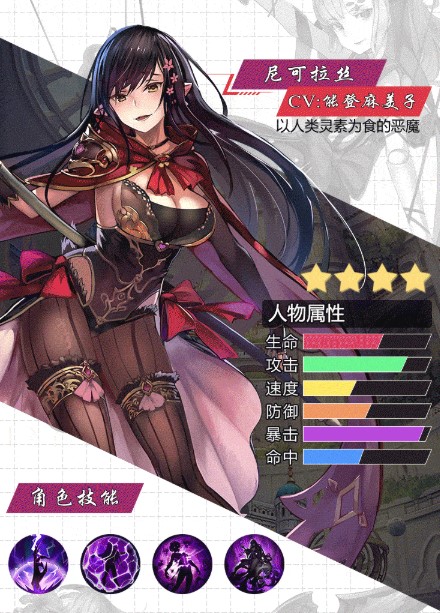 境界旅人女神降临